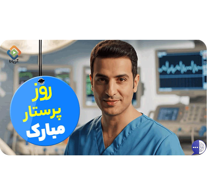 پرستار بودن یعنی قوی بودن.... حتی وقتی خسته ای