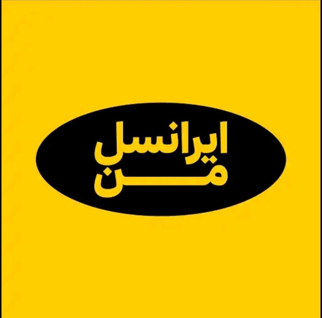 قابل دسترس از قسمت توسعه فردی ایرانسل من